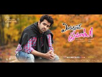 Endukante Premanta Latest Wallpapers
